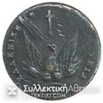 20 Λεπτά 1831 Κυβερνήτης Καποδίστριας